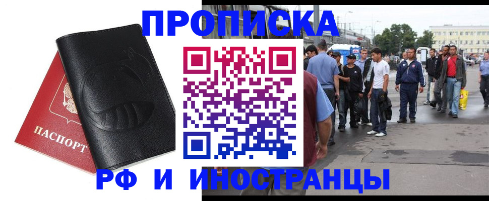 временная регистрация в Урени