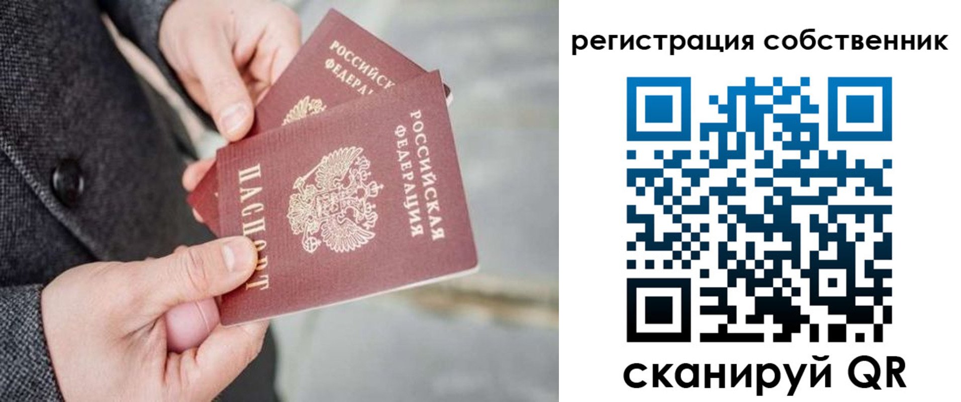 временная регистрация гарантия в Урени