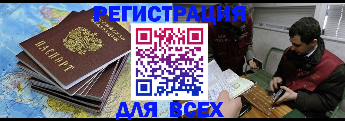 прописка паспорт в Урени
