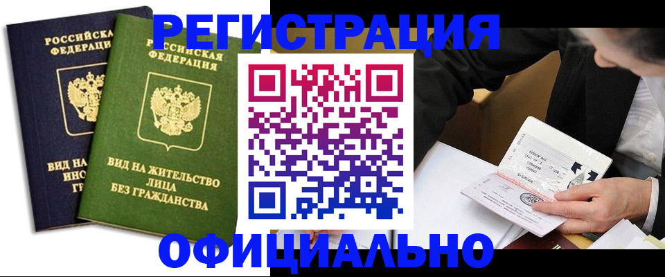 прописка в квартире в Урени